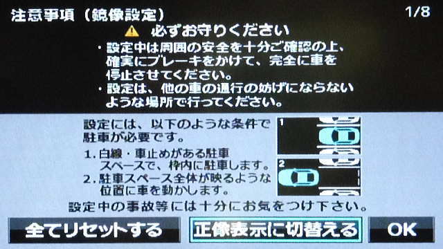 鏡像表示に切り替えるボタン