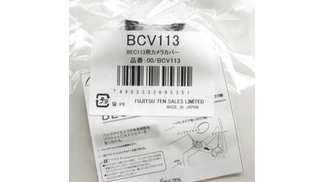 BEC113用カメラカバー BCV113